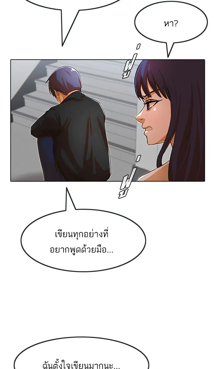 Random Chat ตอนที่ 132 หน้า 105