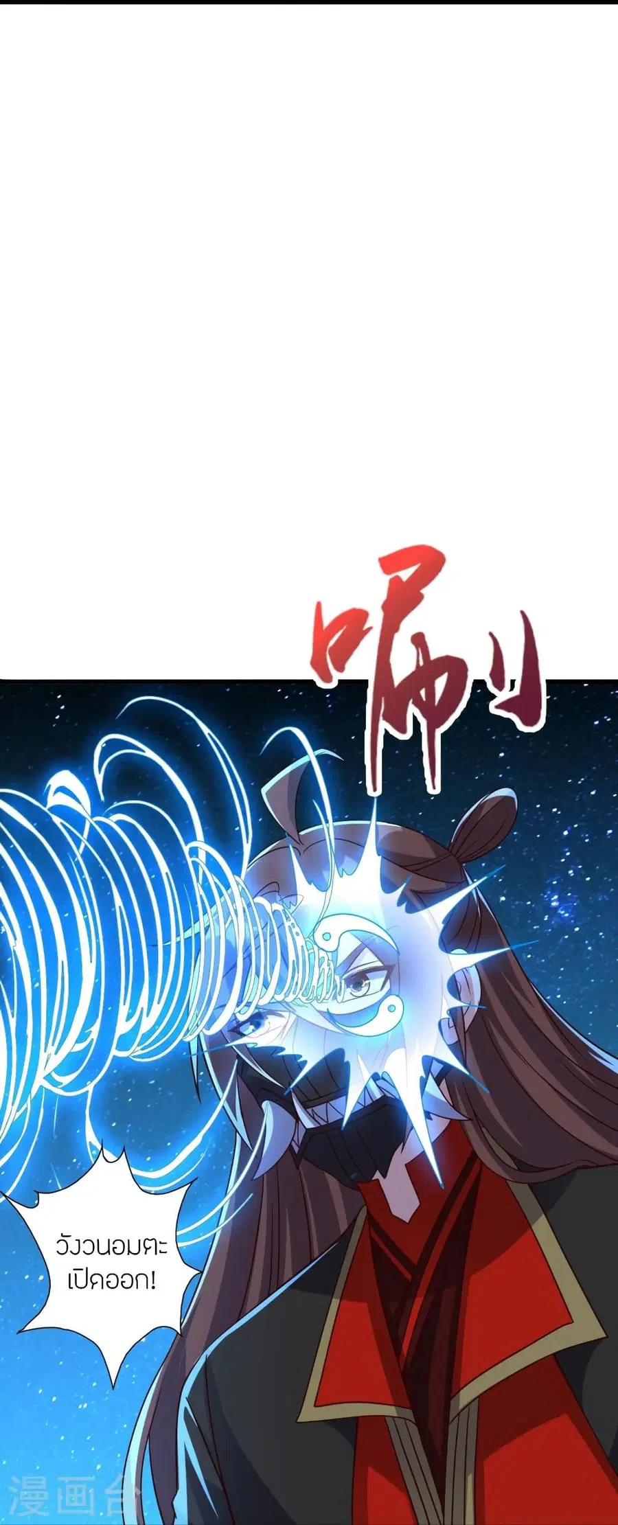 Banished Disciple’s Counterattack ราชาอมตะผู้ถูกขับไล่ ตอนที่ 327 หน้า 35