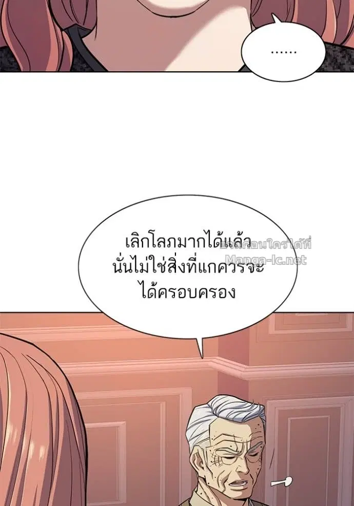 Reborn Rich ตอนที่ 95 หน้า 44