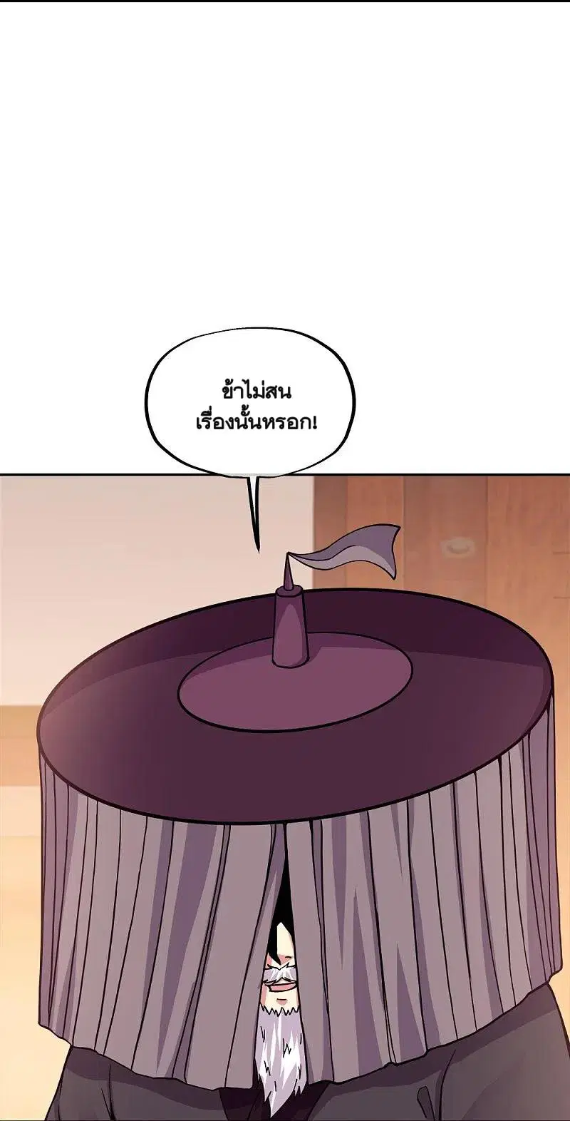 Peerless Battle Spirit ตอนที่ 350 หน้า 33