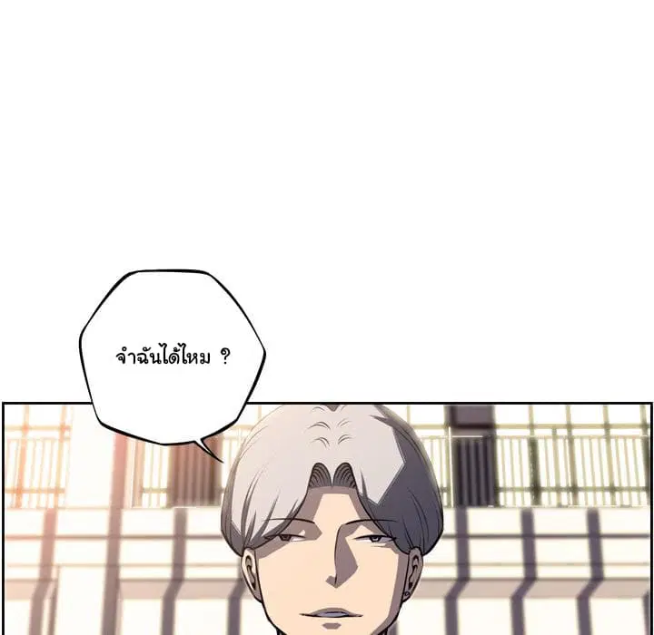 SuperNova ตอนที่ 45 หน้า 88