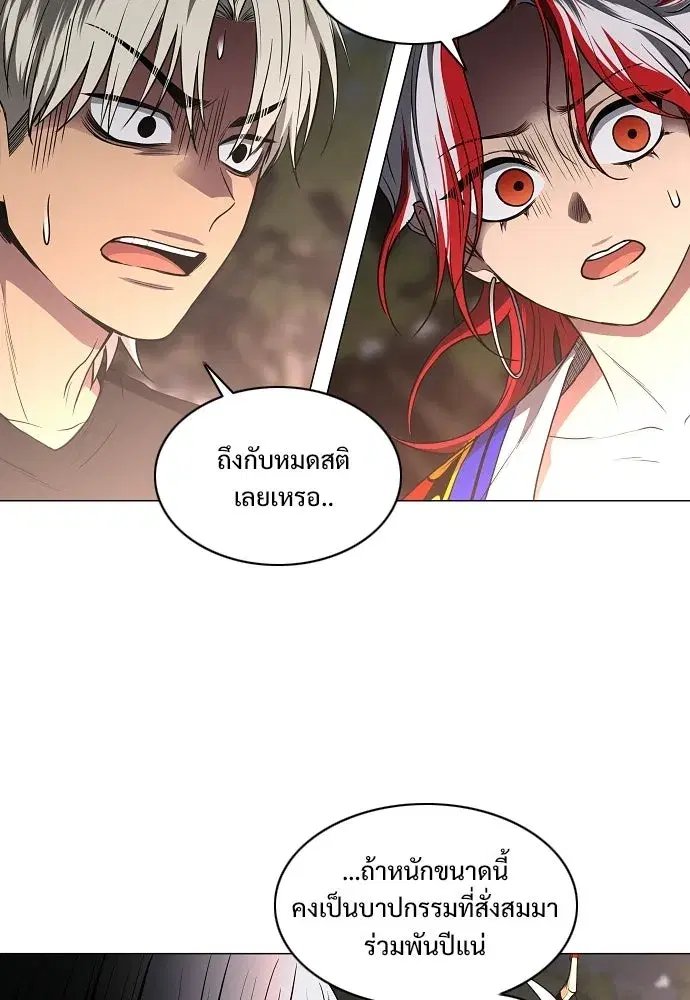 JAKDU ตอนที่ 107 หน้า 53