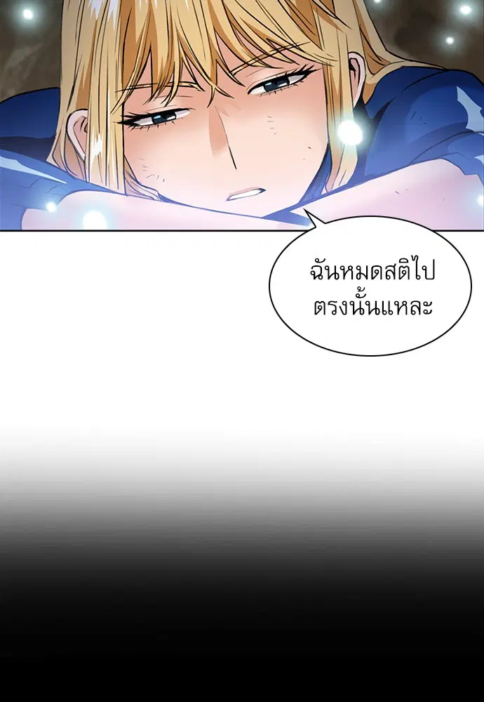 Seoul Station Druid ตอนที่ 29 หน้า 123