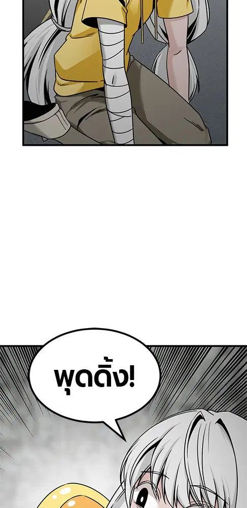 HERO KILLER ตอนที่ 92 หน้า 131