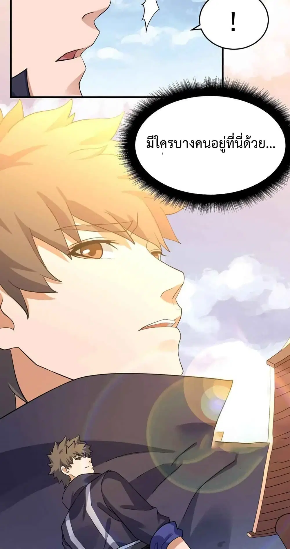 Super Warrior in Another World ตอนที่ 203 หน้า 35