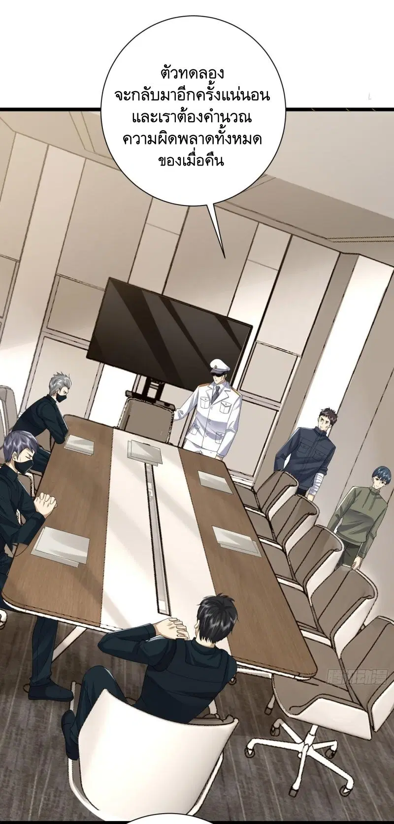 The First Order ตอนที่ 303 หน้า 34