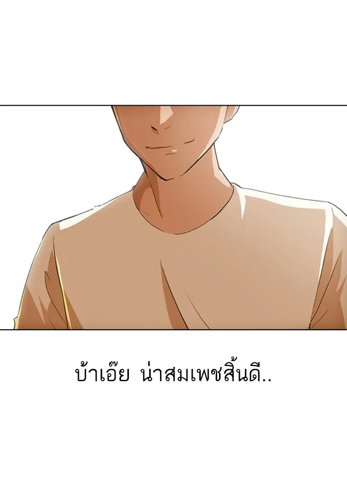 Random Chat ตอนที่ 69 หน้า 67