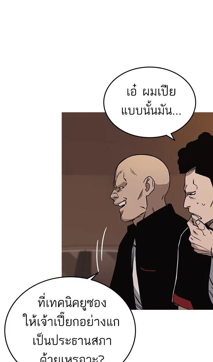 Study Group ตอนที่ 134 หน้า 68