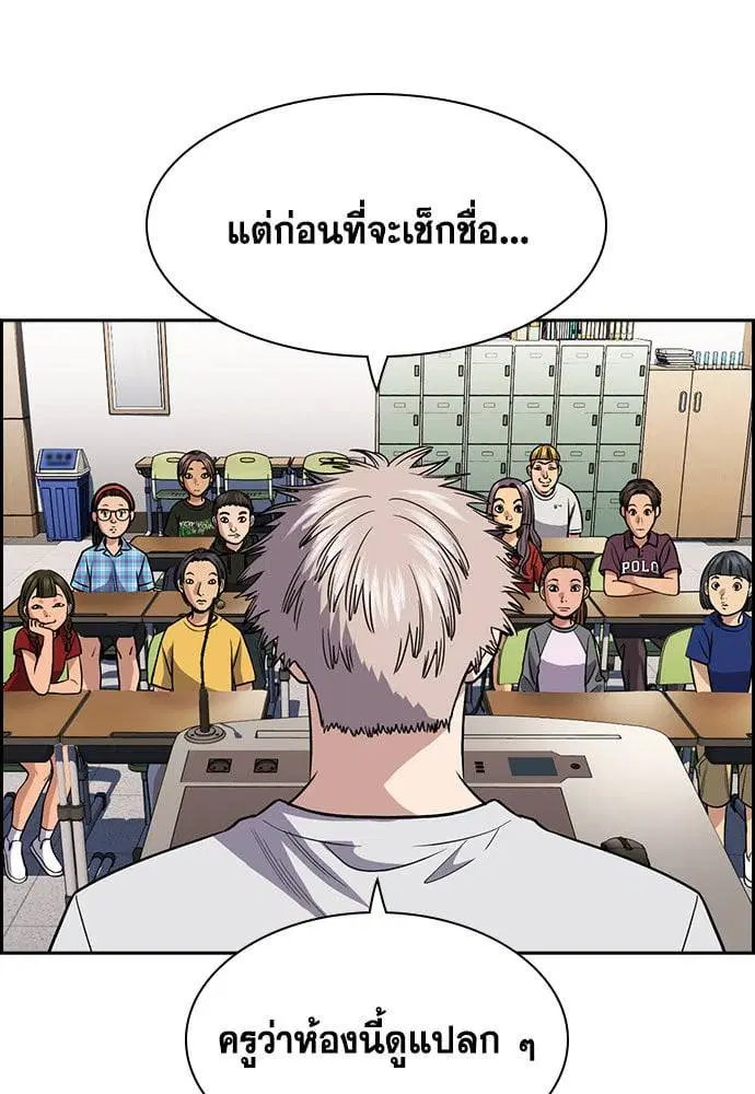 True Education ตอนที่ 156 หน้า 229