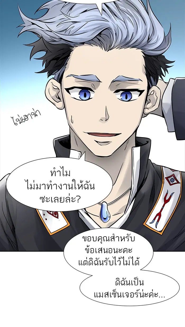 Tower of God ตอนที่ 469 หน้า 17