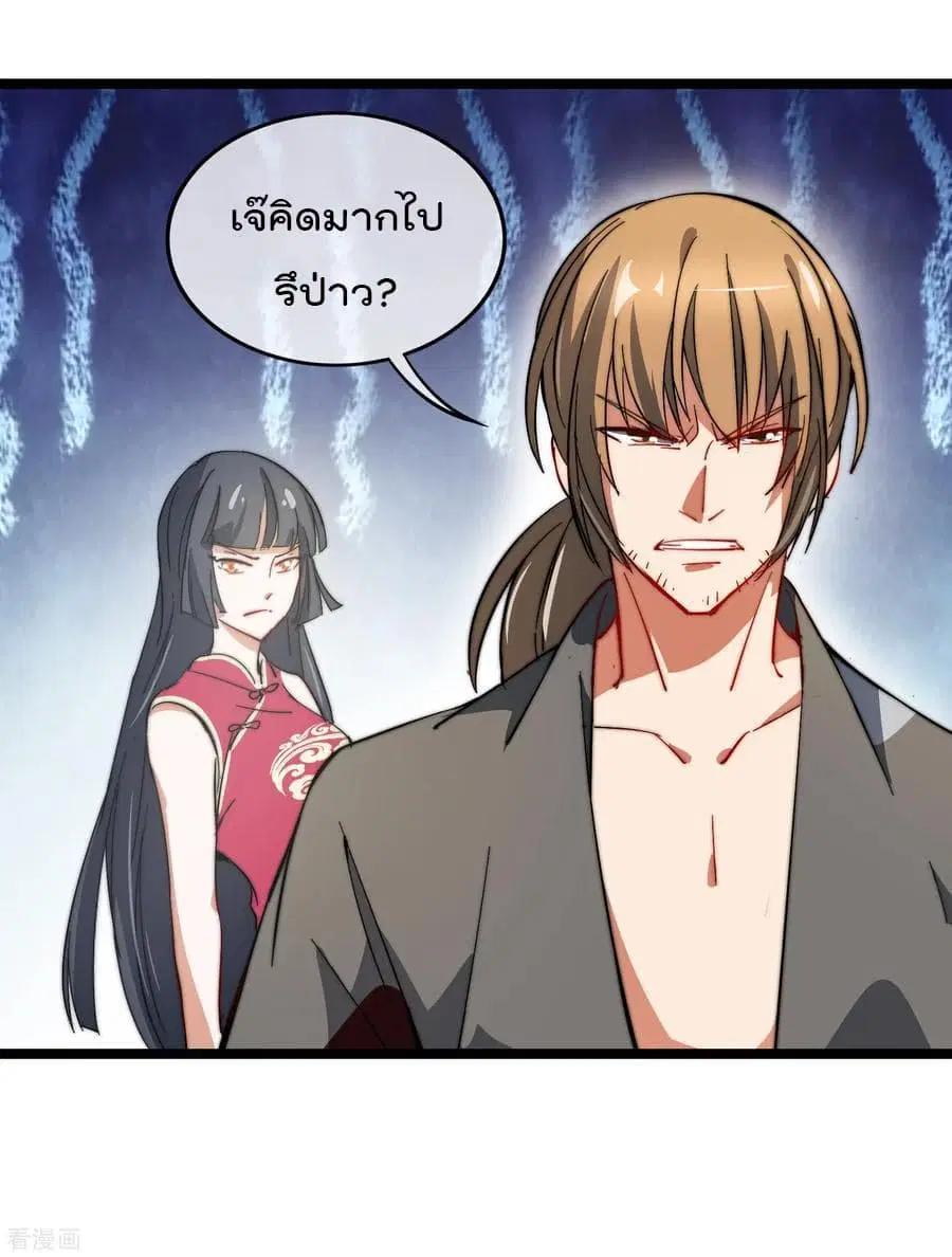 I am The Richest in The World ตอนที่ 60 หน้า 26