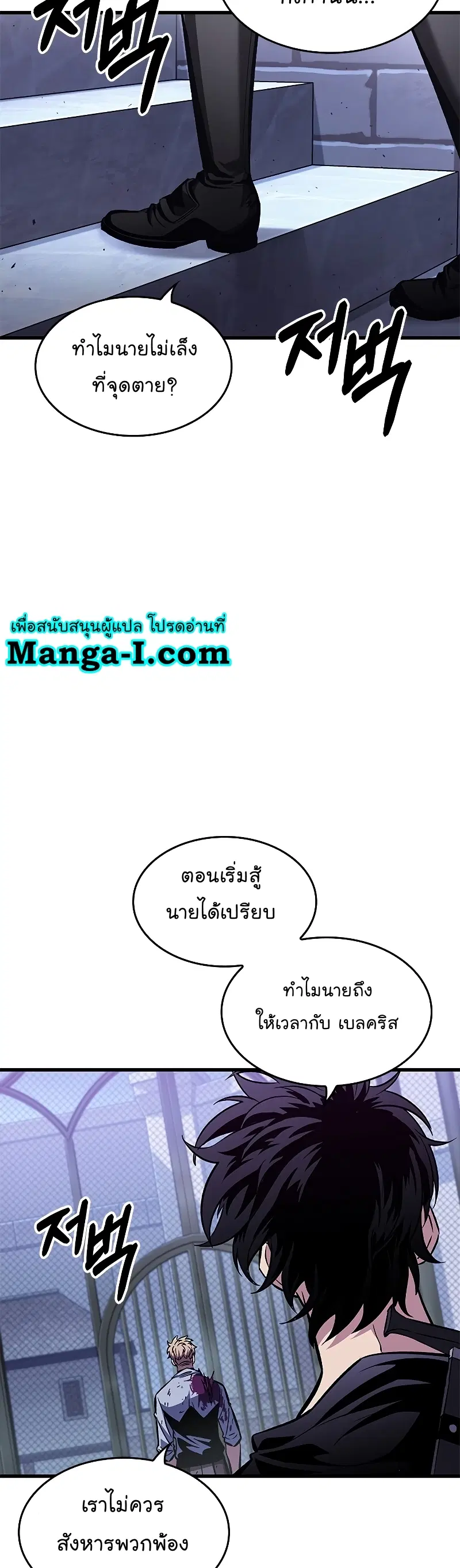 Pick Me Up ตอนที่ 64 หน้า 9