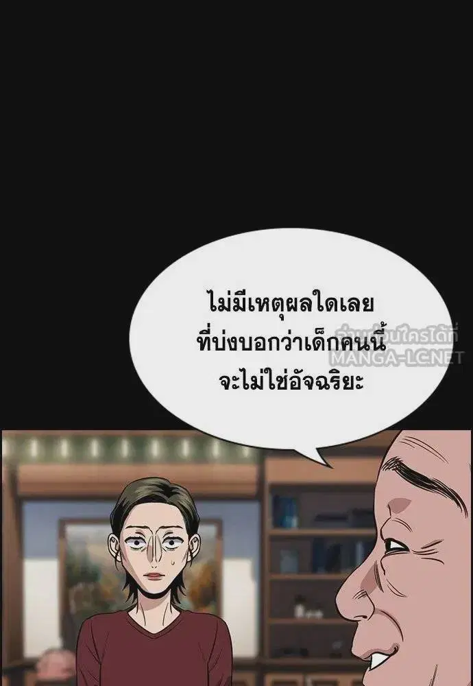 True Education ตอนที่ 173 หน้า 72