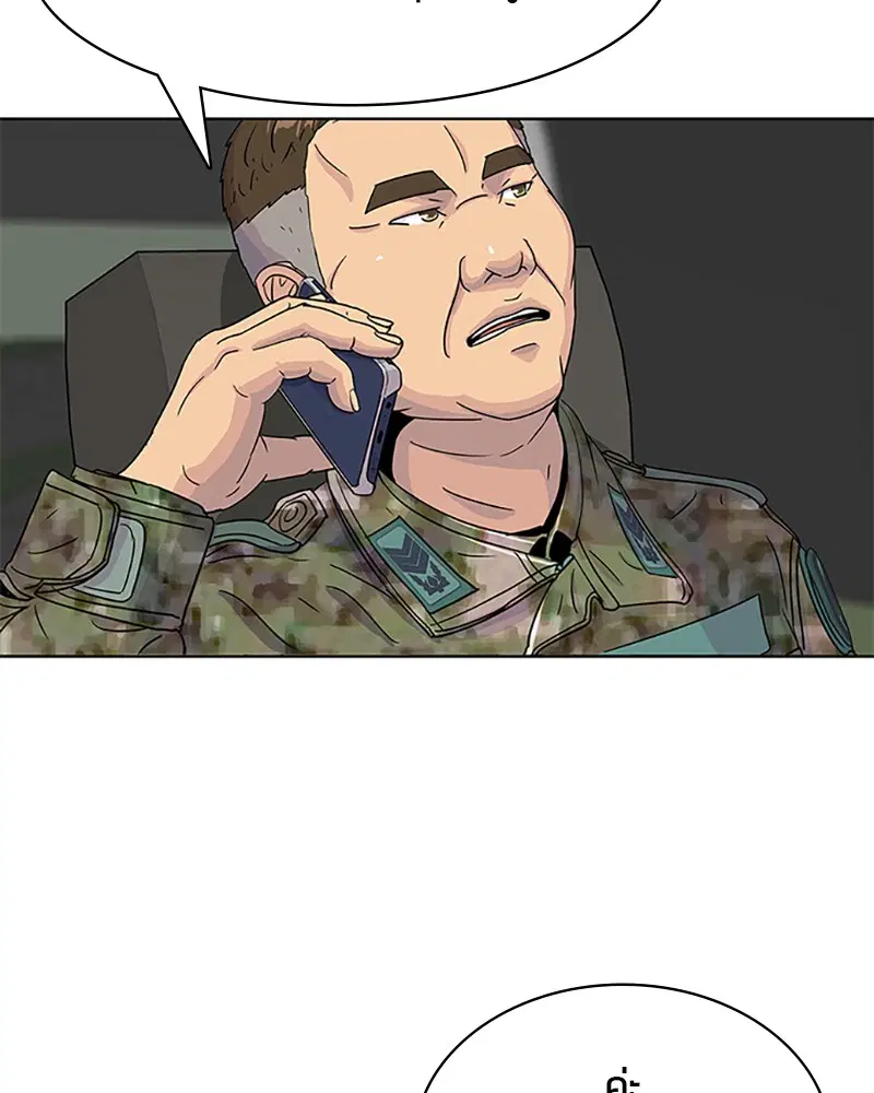 Kitchen Soldier ตอนที่ 41 หน้า 76