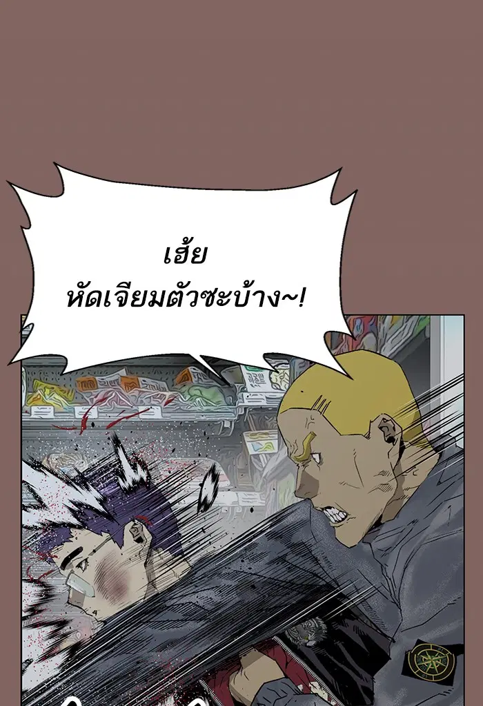 Weak Hero ตอนที่ 207 หน้า 8