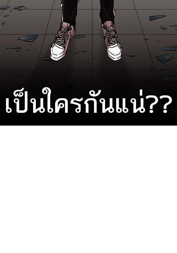Lookism ตอนที่ 204 หน้า 22