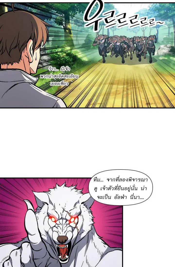 Legendary Moonlight Sculptor ตอนที่ 63 หน้า 17