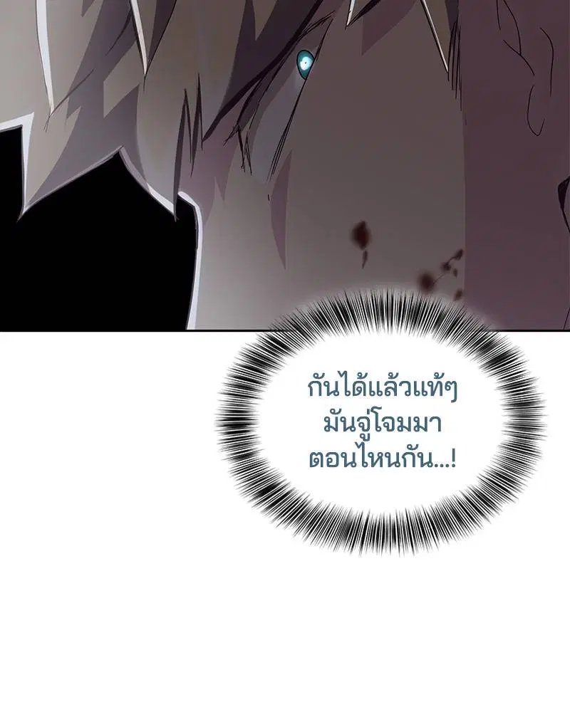 The Boy of Death ตอนที่ 88 หน้า 108