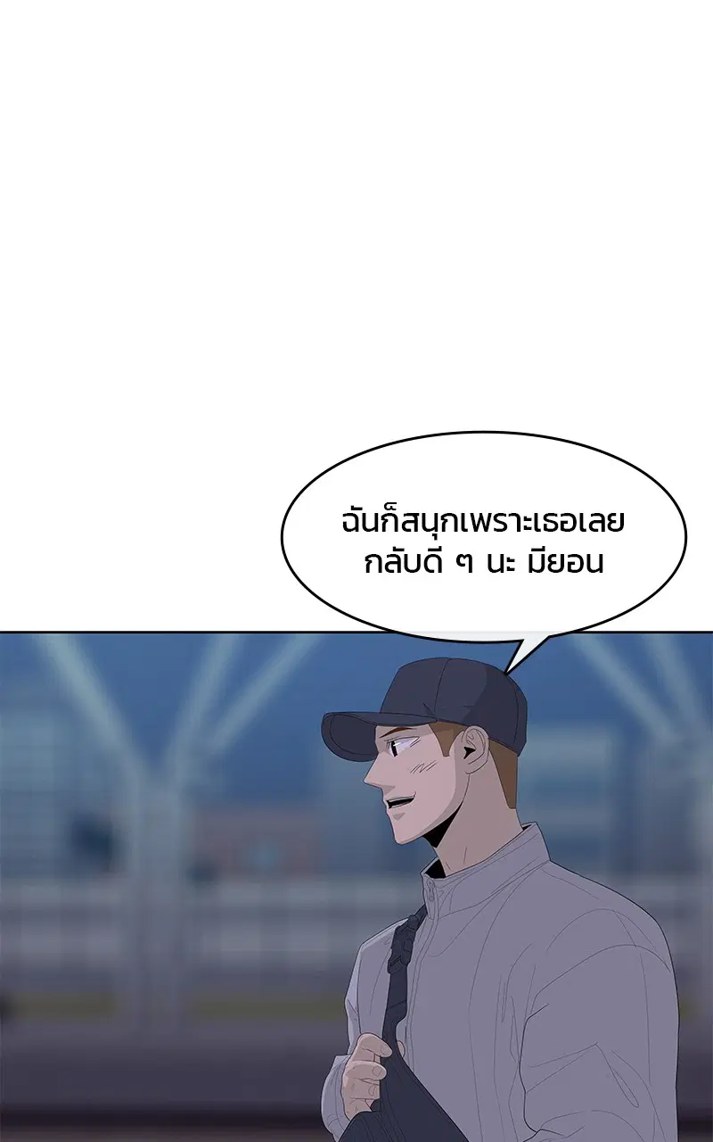 Kitchen Soldier ตอนที่ 178 หน้า 6