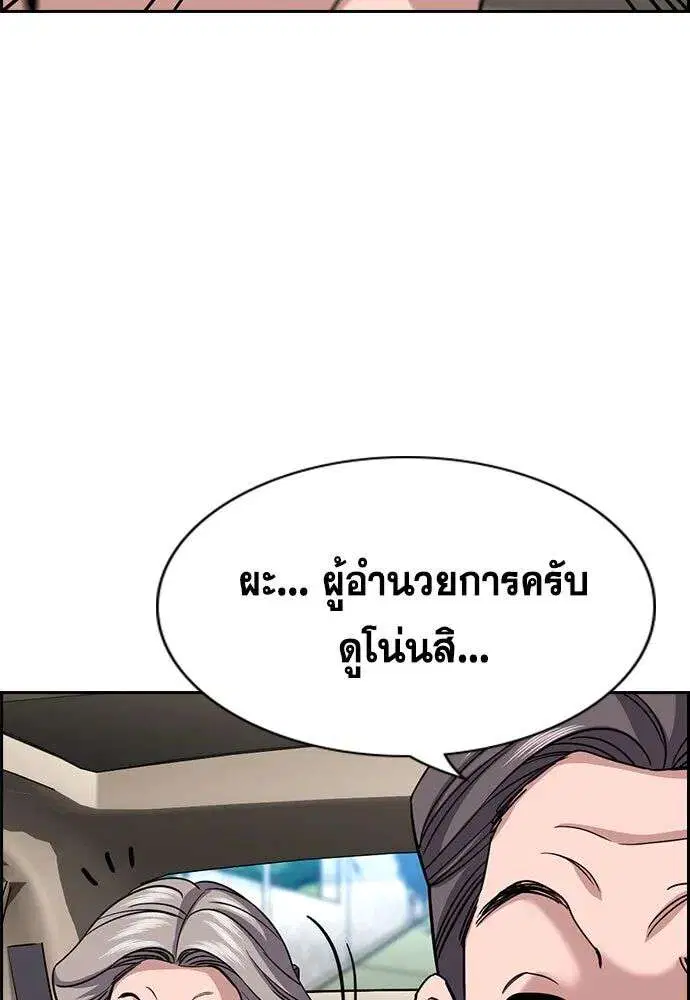 True Education ตอนที่ 259 หน้า 16