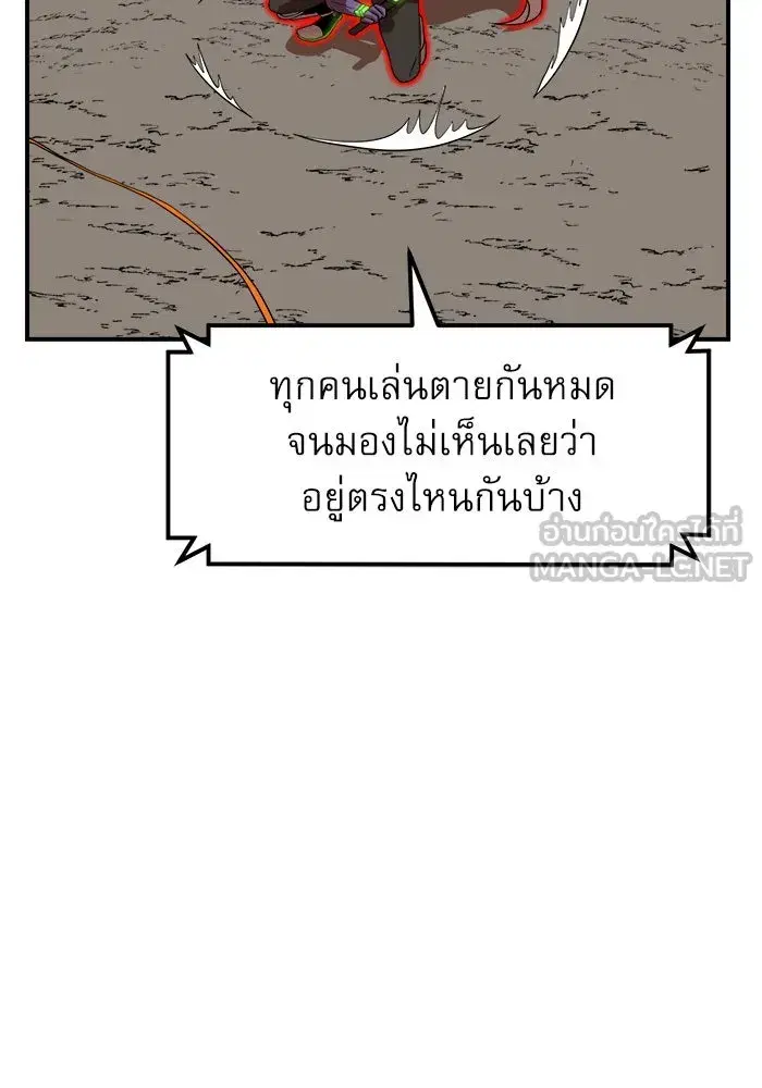 Double Click ตอนที่ 73 หน้า 6