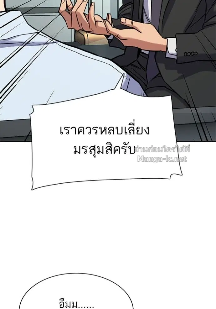 Reborn Rich ตอนที่ 161 หน้า 24