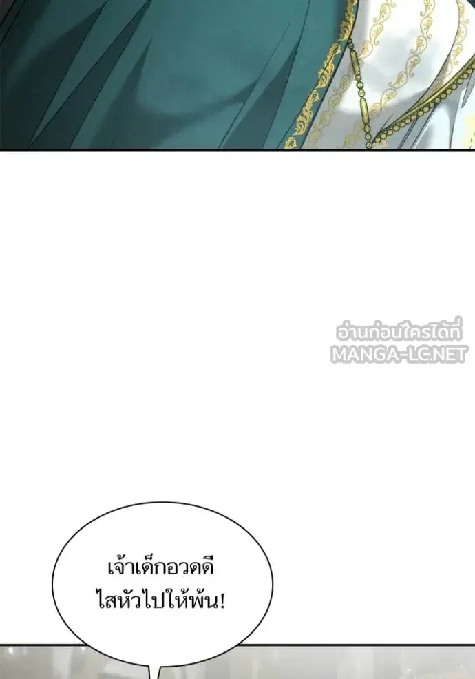 I Am the Queen in This Life ตอนที่ 156 หน้า 102