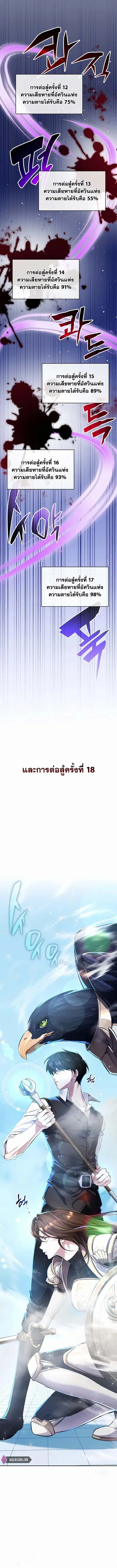 My Lucky Encounter From The Game Turned Into Reality ตอนที่ 11 หน้า 21