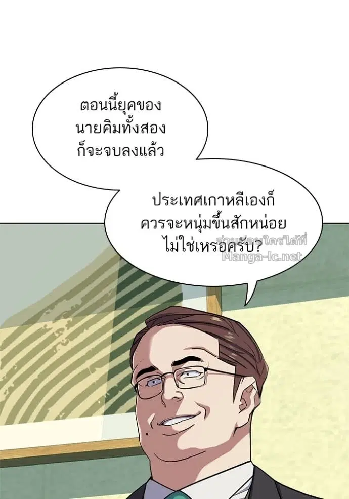 Reborn Rich ตอนที่ 81 หน้า 8
