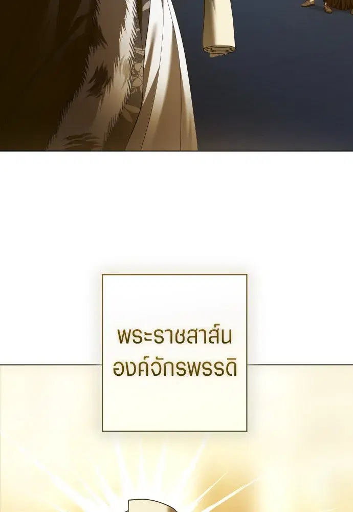 Your Throne ตอนที่ 246 หน้า 13