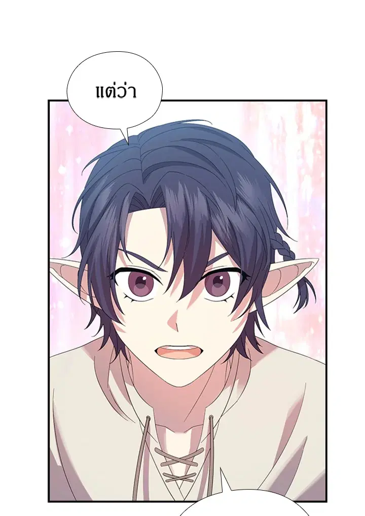 Satan’s Bride ตอนที่ 155 หน้า 61