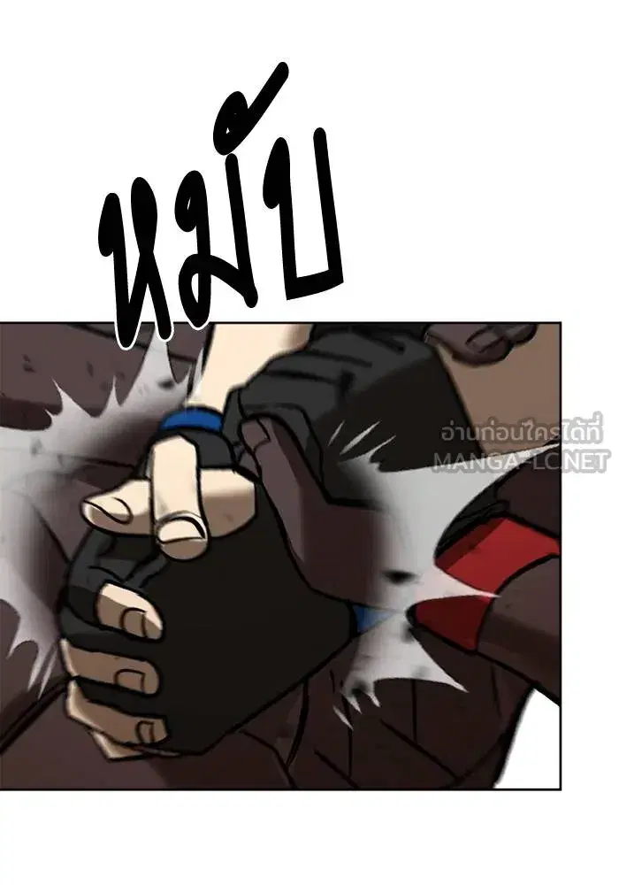 King of the Octagon ตอนที่ 158 หน้า 66