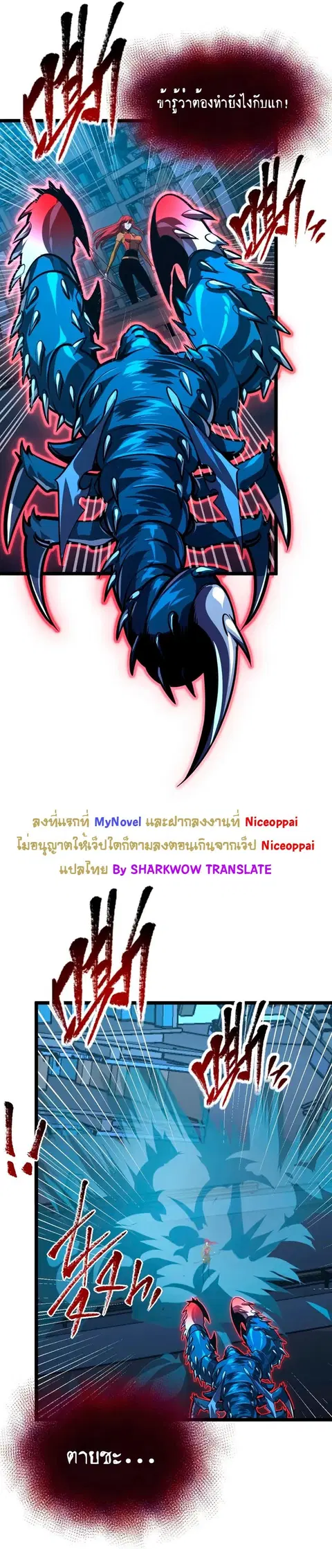 Rise From The Rubble ตอนที่ 115 หน้า 16