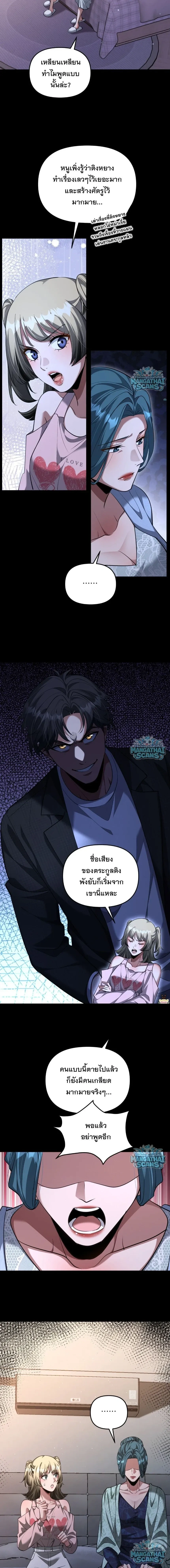 i’m stuck on the same day for a thousand years ตอนที่ 270 หน้า 7