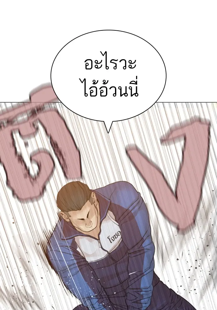 How to Fight ตอนที่ 159 หน้า 22