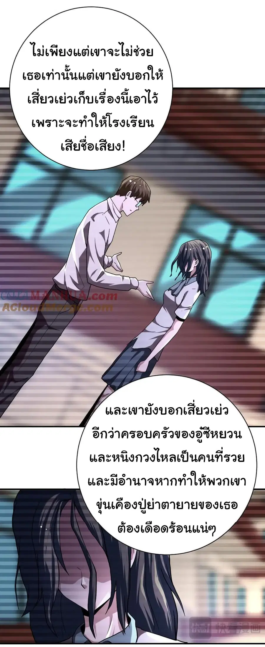 Apocalyptic Super System ตอนที่ 430 หน้า 22