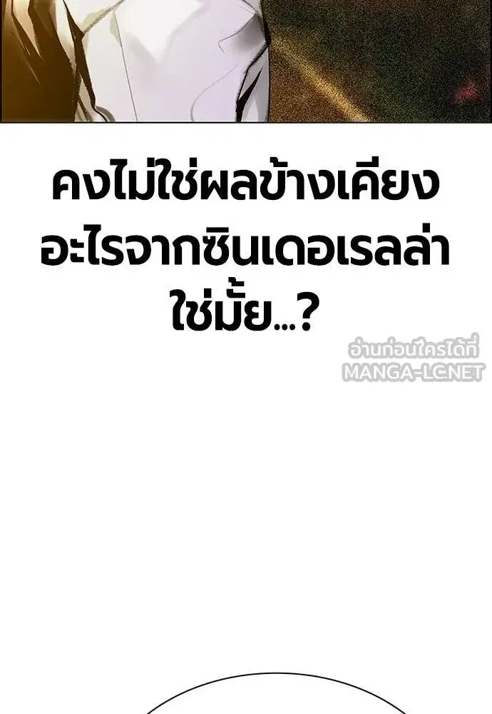 Jungle Juice ตอนที่ 181 หน้า 155