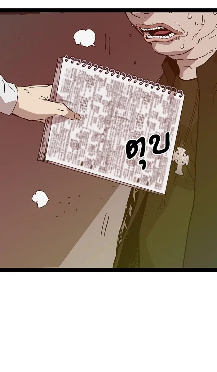 Weak Hero ตอนที่ 108 หน้า 68