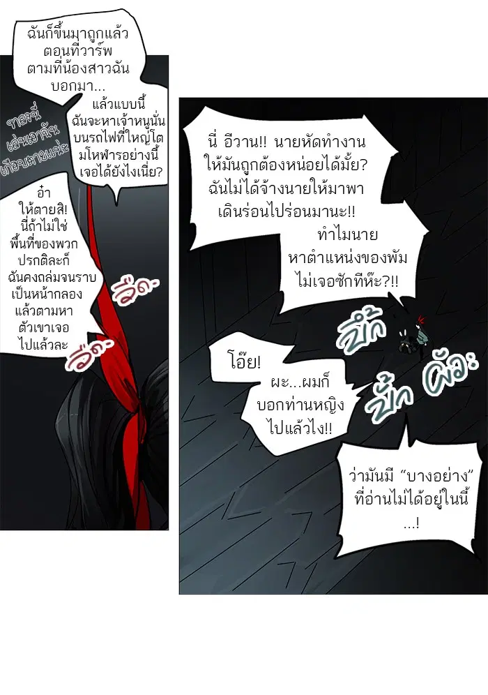 Tower of God ตอนที่ 249 หน้า 62