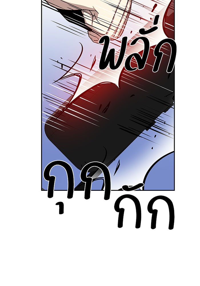Villain to Kill ตอนที่ 37 หน้า 51