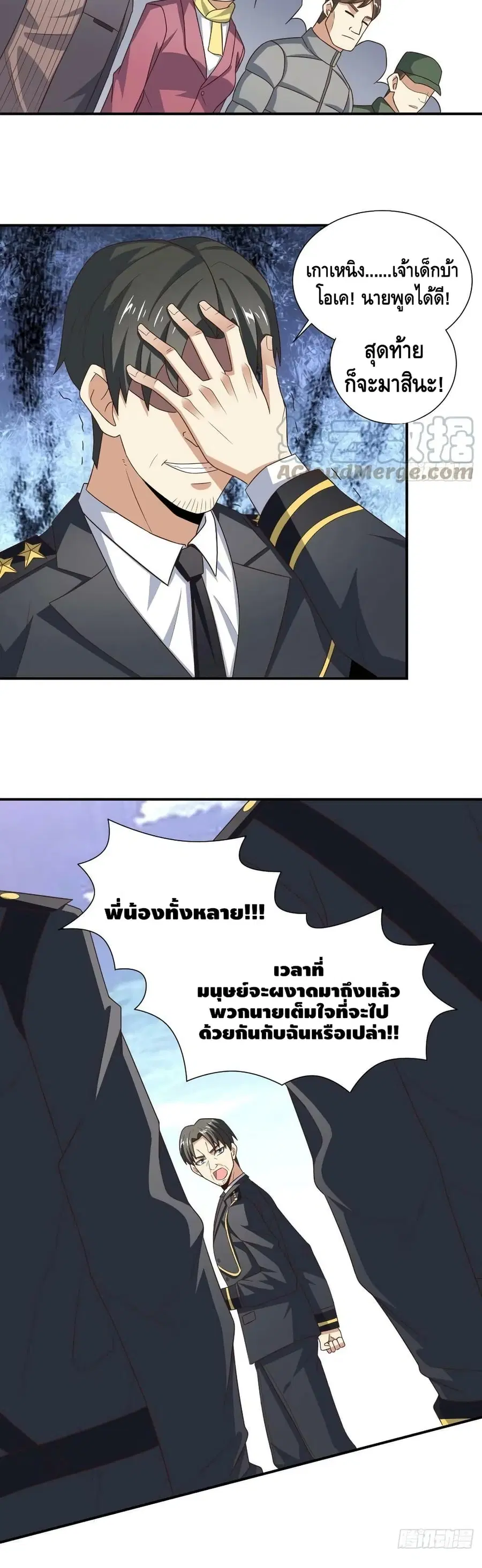 High Energy Strikes ตอนที่ 251 หน้า 24