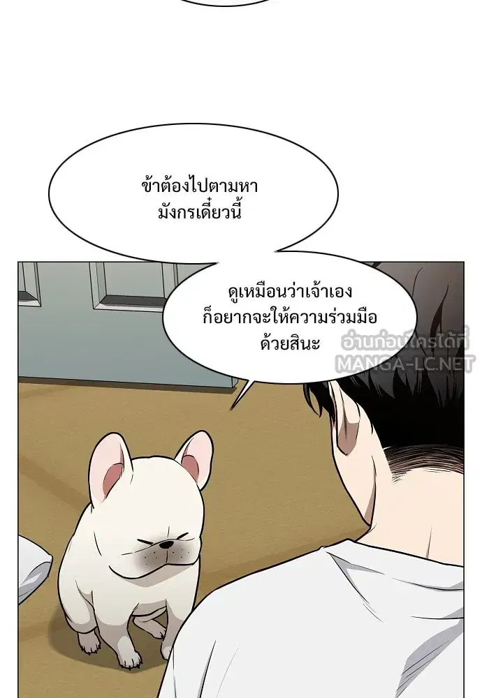 JAKDU ตอนที่ 49 หน้า 60