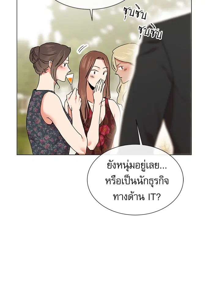 Red Candy – ปฏิบัติการชิงหัวใจ ตอนที่ 75 หน้า 33