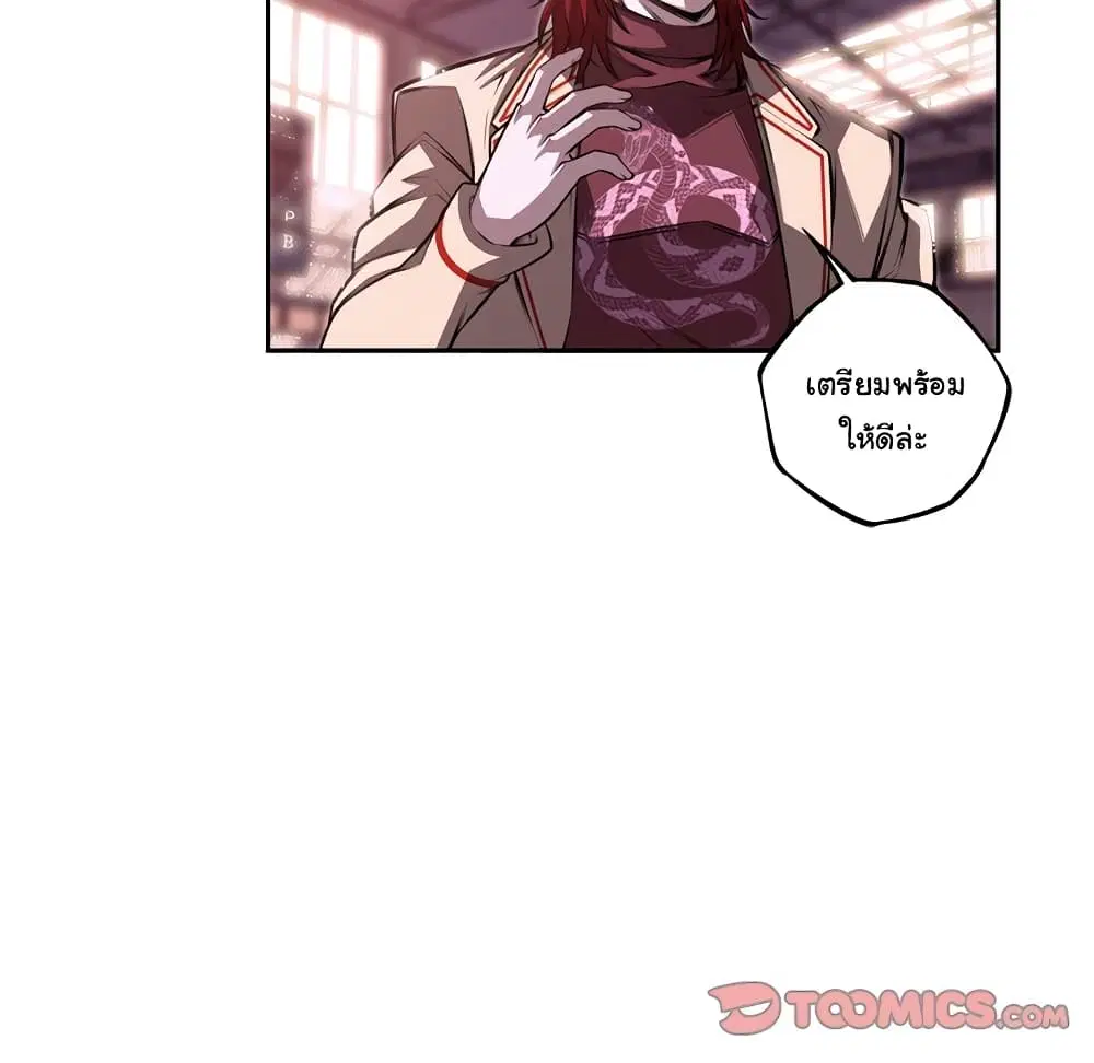 SuperNova ตอนที่ 104 หน้า 79