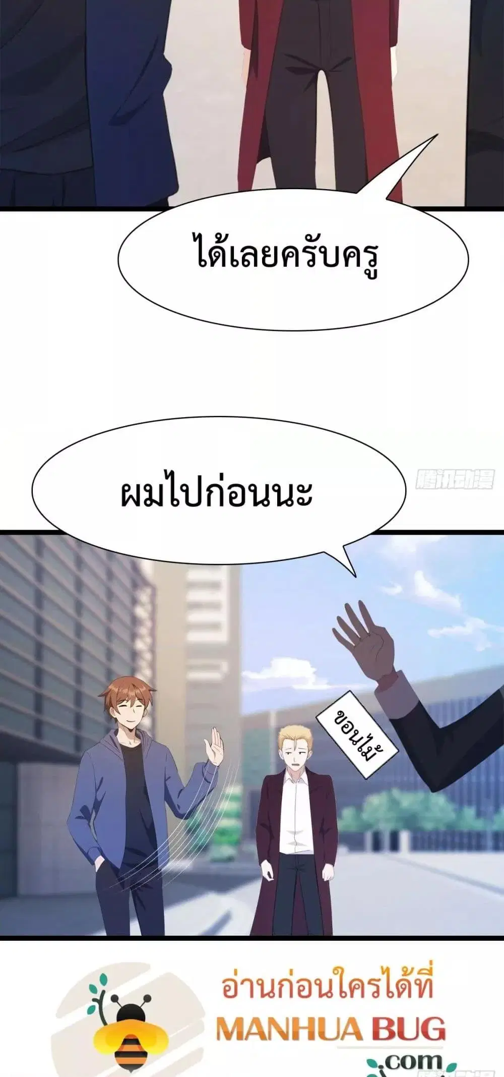 Master Cultivation Return ตอนที่ 495 หน้า 30