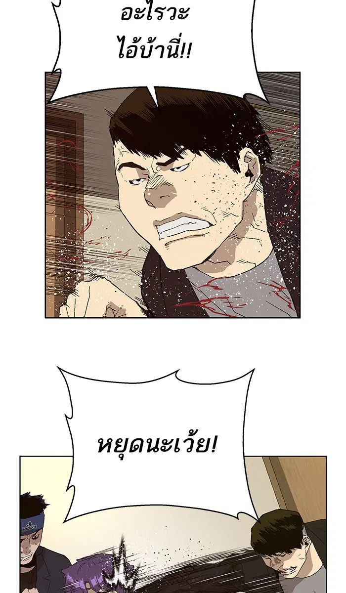 Weak Hero ตอนที่ 159 หน้า 46