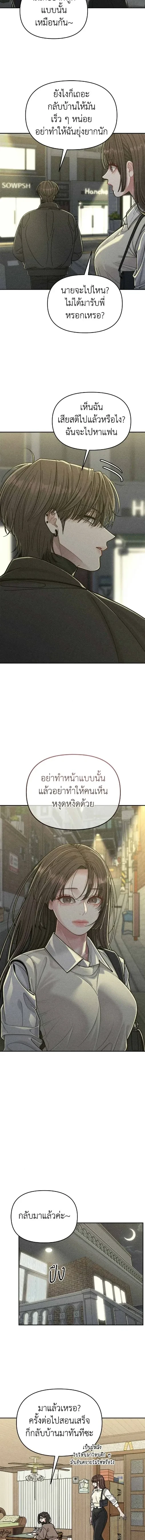 My Mom’s Friend’s Son – อัตรายลูกชายเพื่อนแม่ ตอนที่ 2 หน้า 18