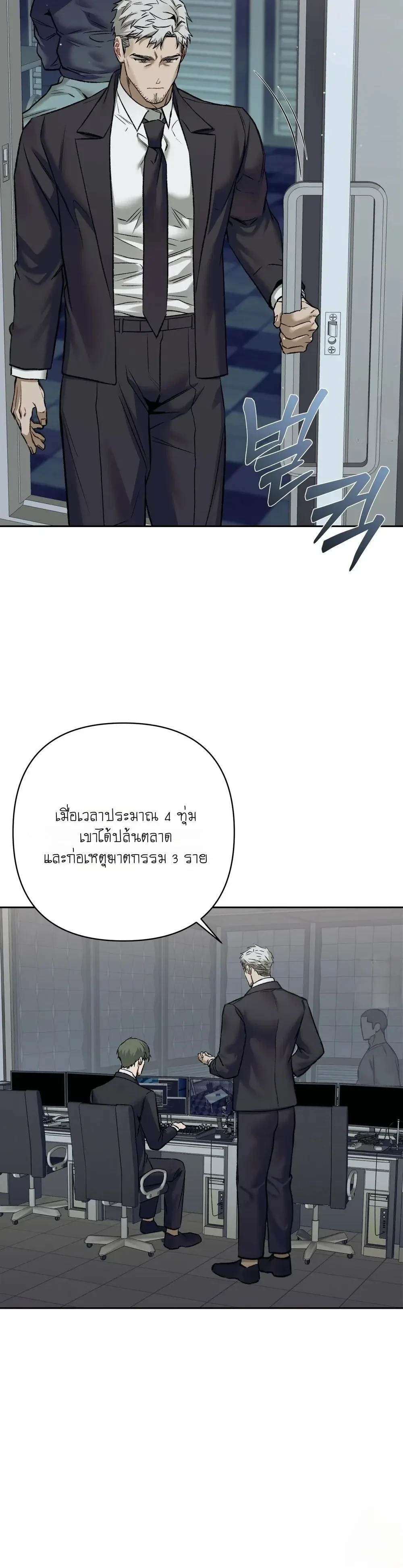 Something Impossible – กับดักความทรงจำ ตอนที่ 1 หน้า 3