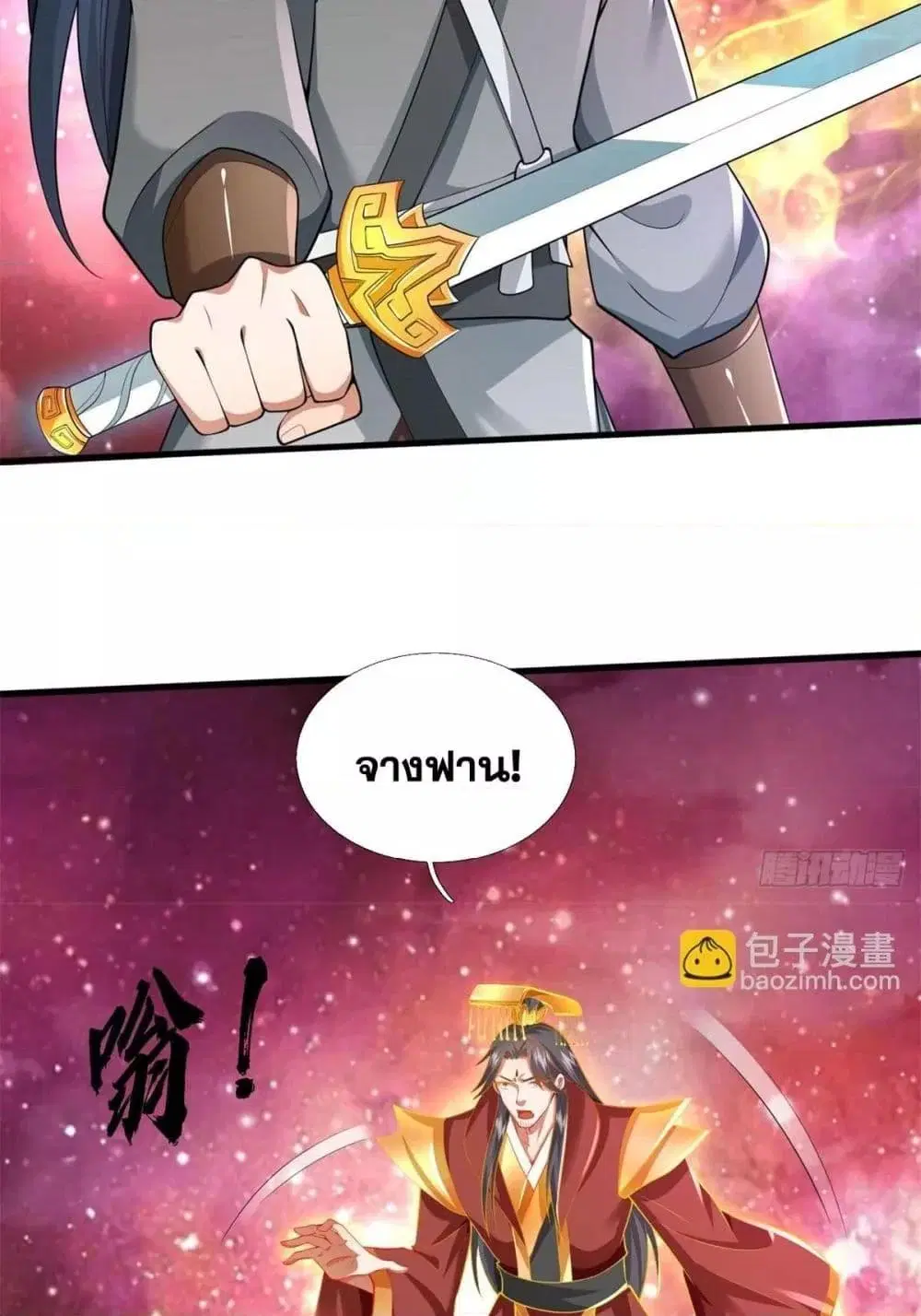 I Can Become A Sword God ตอนที่ 212 หน้า 17