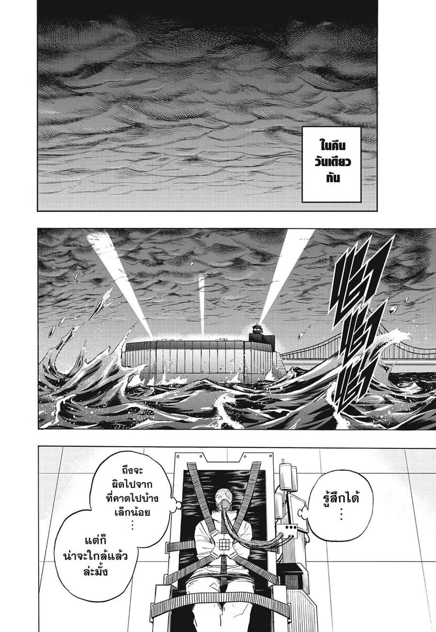Boku no Hero Academia ตอนที่ 296 หน้า 17